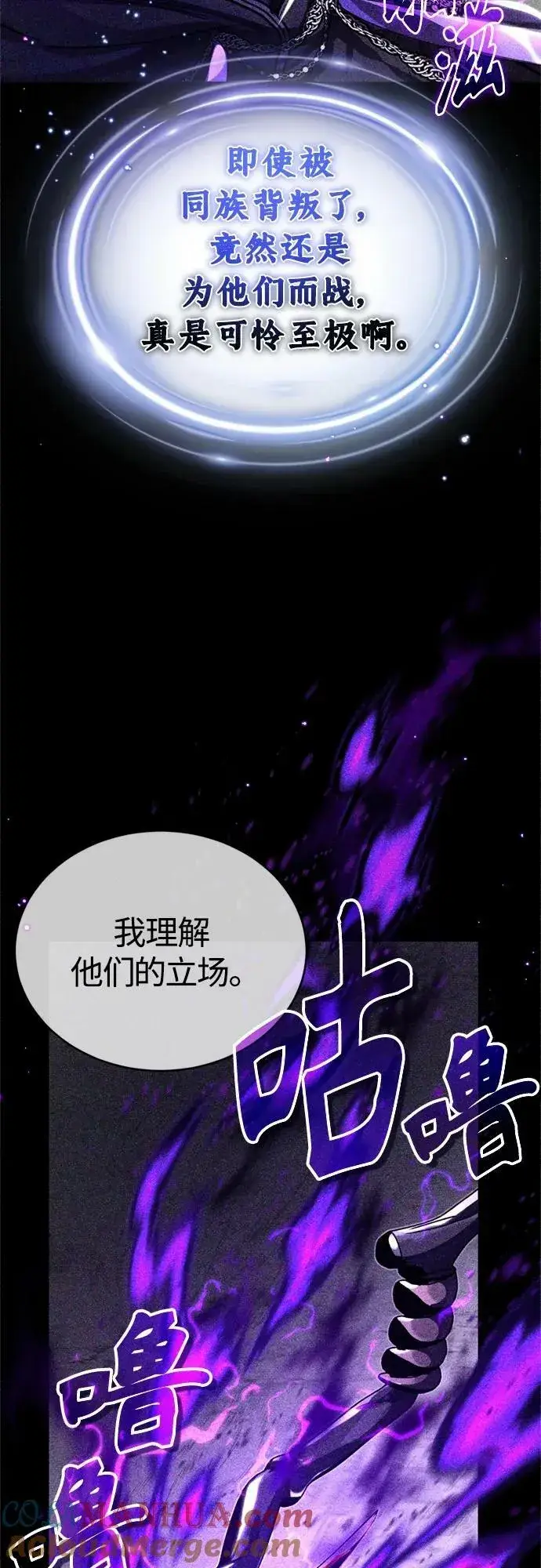 漫画《66666年后复活的黑魔法师》第89话 最初的黑魔法师第37张图