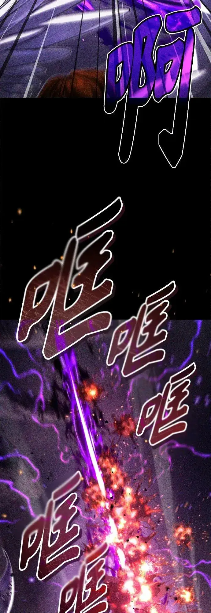 漫画《66666年后复活的黑魔法师》第89话 最初的黑魔法师第39张图