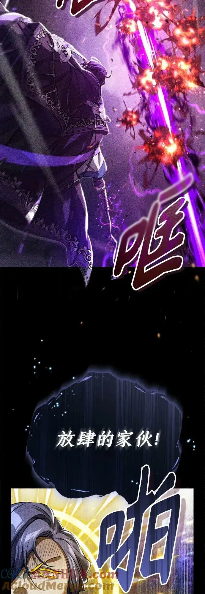 漫画《66666年后复活的黑魔法师》第89话 最初的黑魔法师第40张图