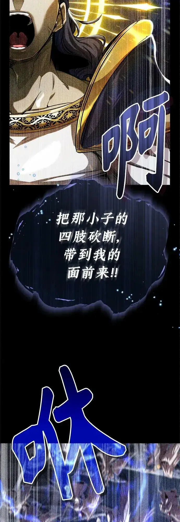 漫画《66666年后复活的黑魔法师》第89话 最初的黑魔法师第41张图