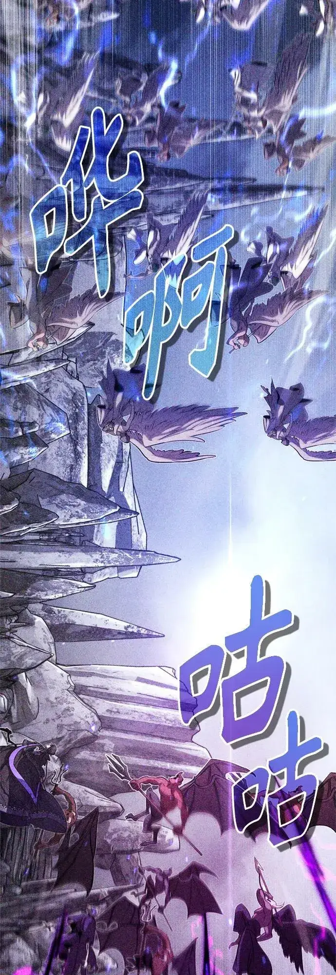 漫画《66666年后复活的黑魔法师》第89话 最初的黑魔法师第42张图