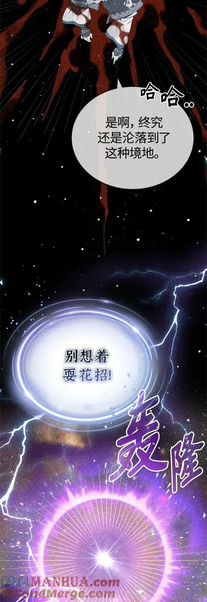漫画《66666年后复活的黑魔法师》第89话 最初的黑魔法师第46张图