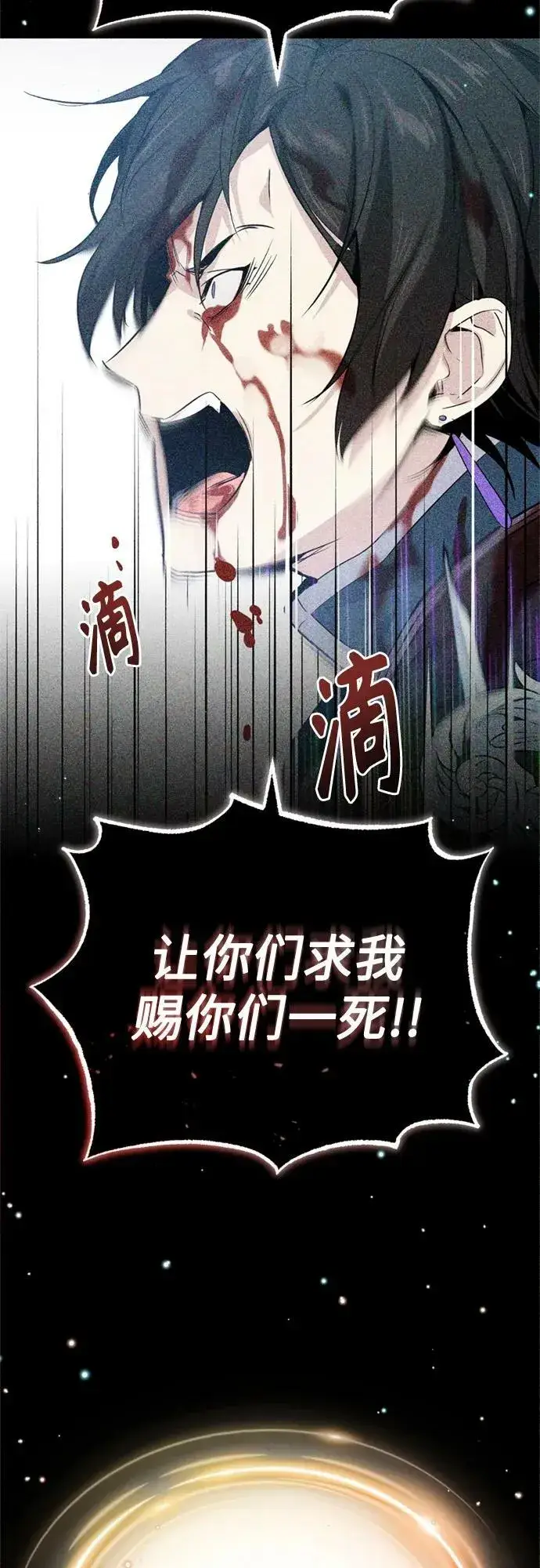 漫画《66666年后复活的黑魔法师》第89话 最初的黑魔法师第51张图