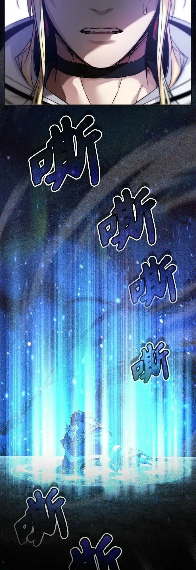 漫画《66666年后复活的黑魔法师》第89话 最初的黑魔法师第53张图
