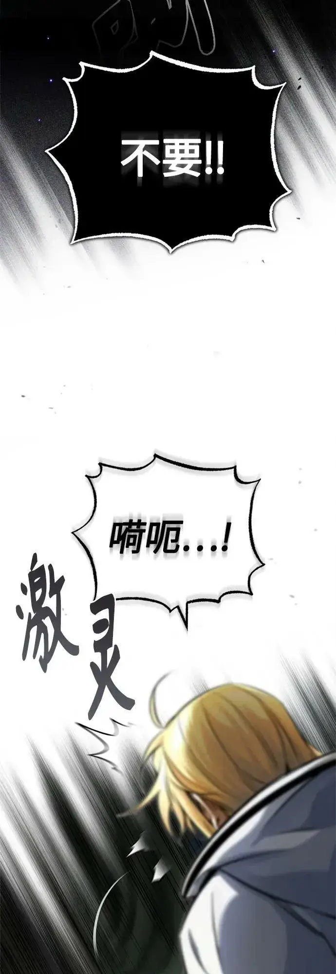 漫画《66666年后复活的黑魔法师》第89话 最初的黑魔法师第54张图