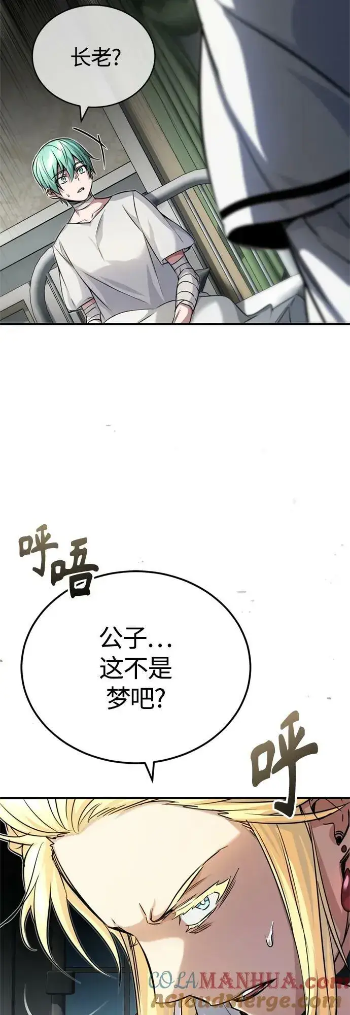 漫画《66666年后复活的黑魔法师》第89话 最初的黑魔法师第55张图