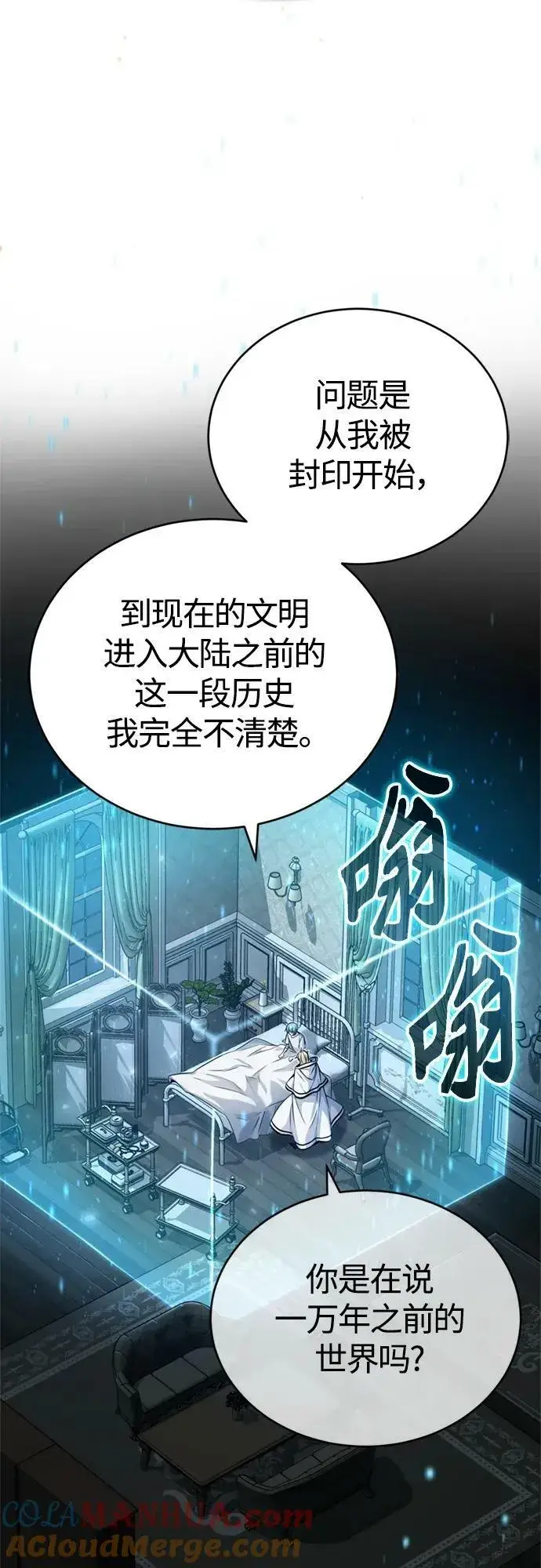 漫画《66666年后复活的黑魔法师》第89话 最初的黑魔法师第61张图