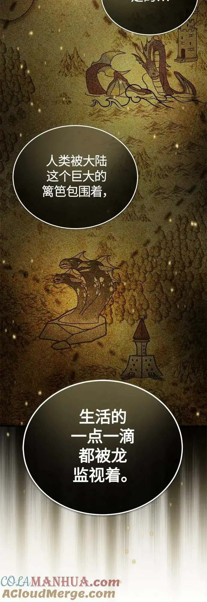 漫画《66666年后复活的黑魔法师》第89话 最初的黑魔法师第64张图