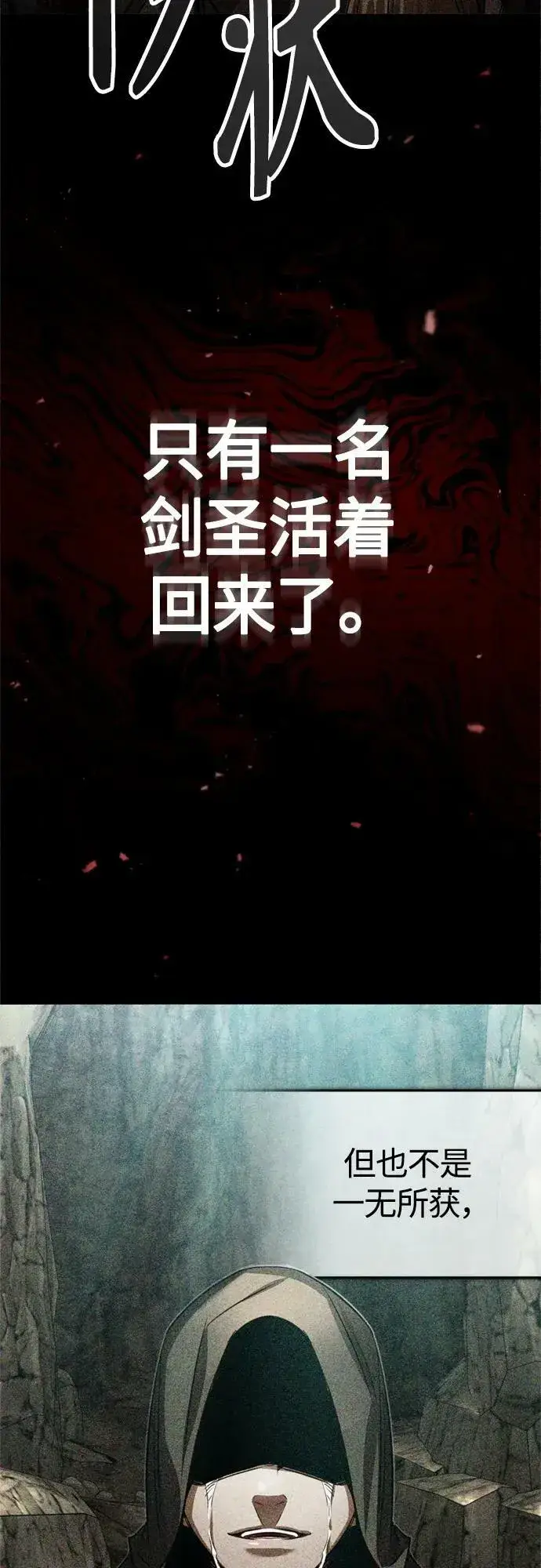 漫画《66666年后复活的黑魔法师》第89话 最初的黑魔法师第72张图