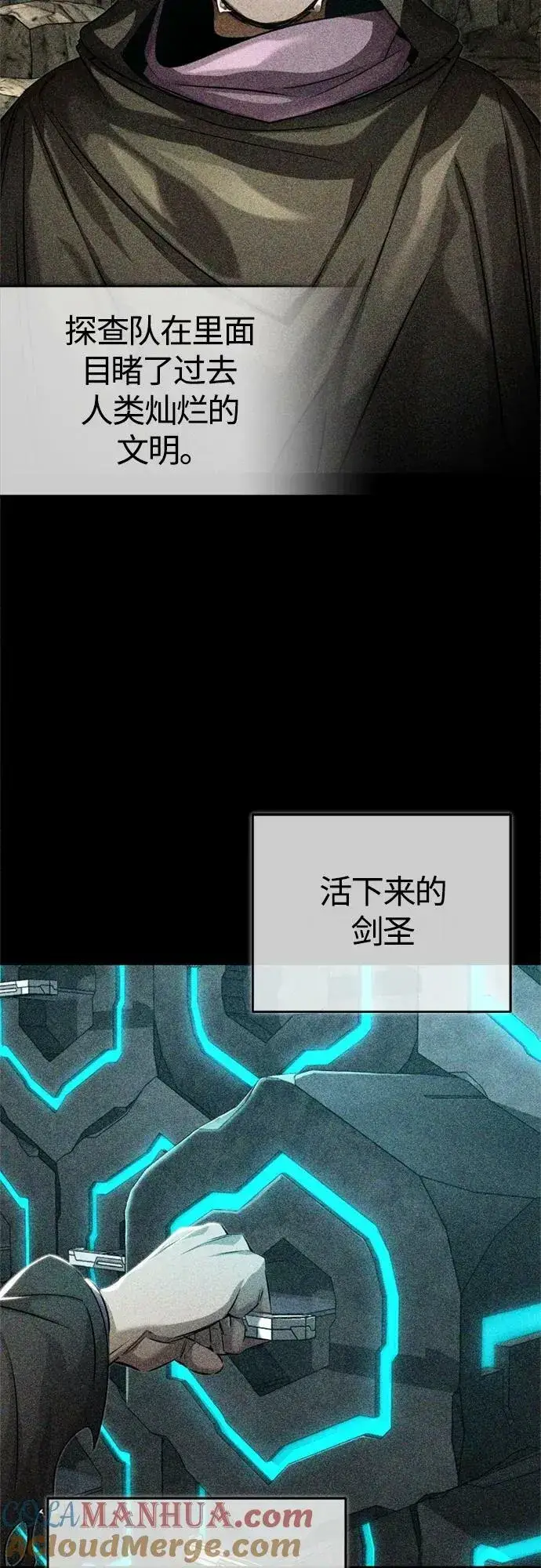 漫画《66666年后复活的黑魔法师》第89话 最初的黑魔法师第73张图