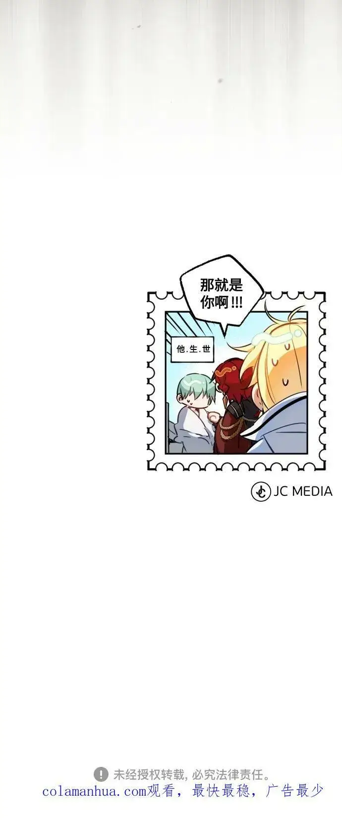 漫画《66666年后复活的黑魔法师》第89话 最初的黑魔法师第80张图