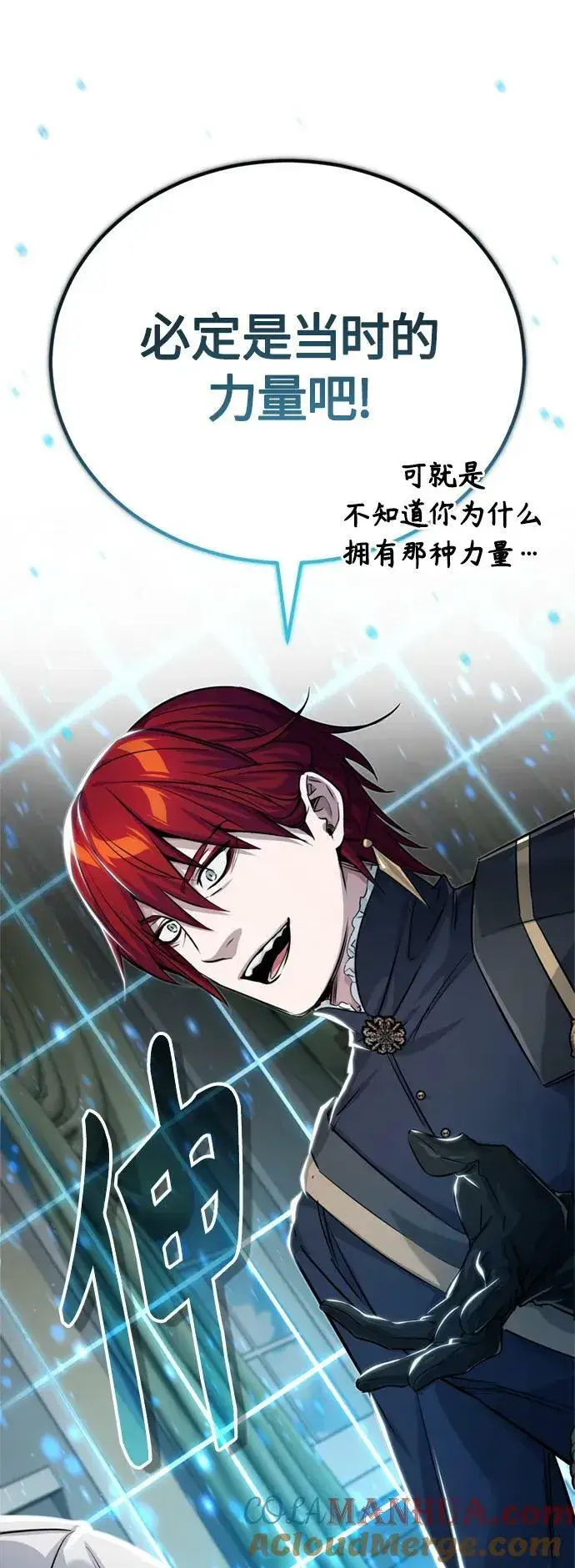 漫画《66666年后复活的黑魔法师》第90话 礼物般的消息第10张图