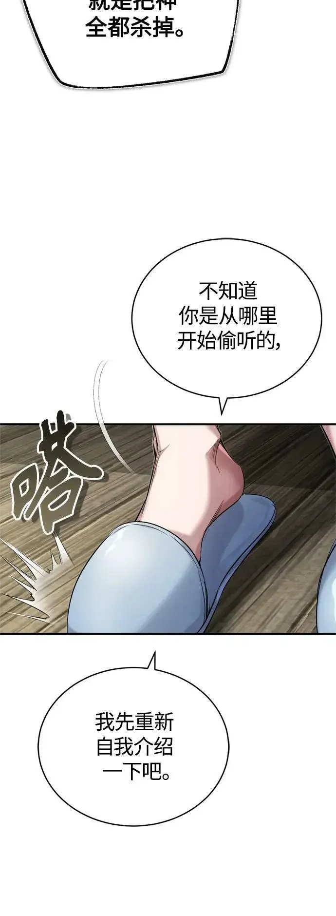 漫画《66666年后复活的黑魔法师》第90话 礼物般的消息第15张图