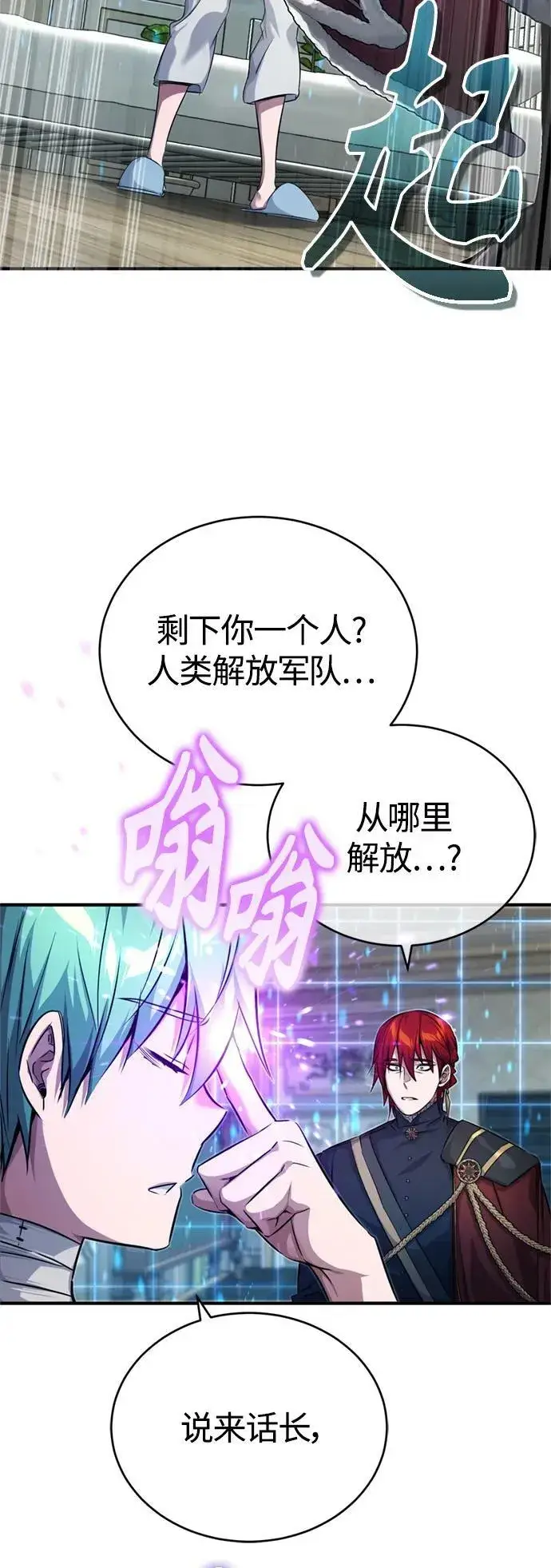 漫画《66666年后复活的黑魔法师》第90话 礼物般的消息第17张图