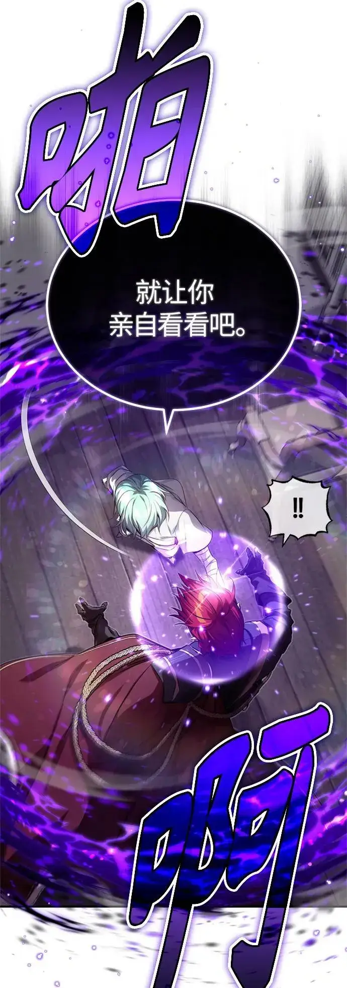 漫画《66666年后复活的黑魔法师》第90话 礼物般的消息第18张图