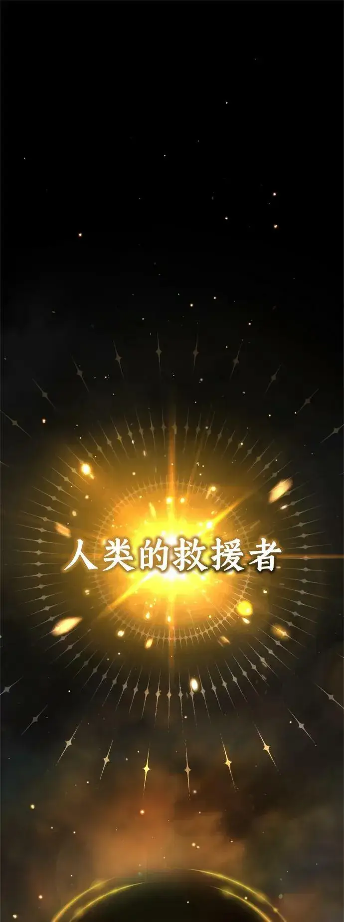 漫画《66666年后复活的黑魔法师》第90话 礼物般的消息第2张图