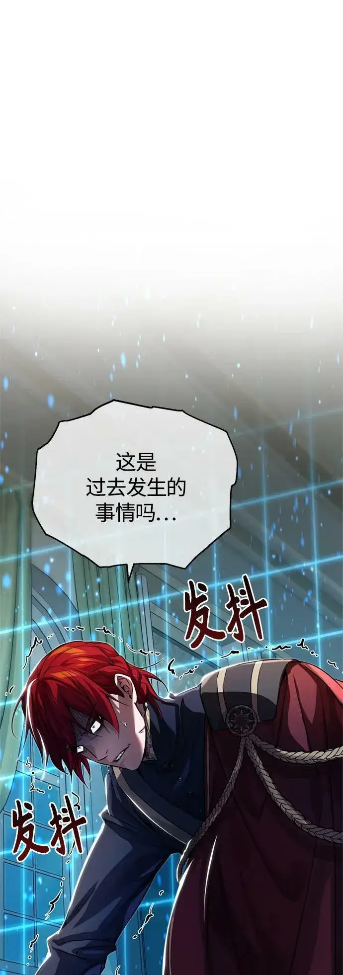 漫画《66666年后复活的黑魔法师》第90话 礼物般的消息第20张图
