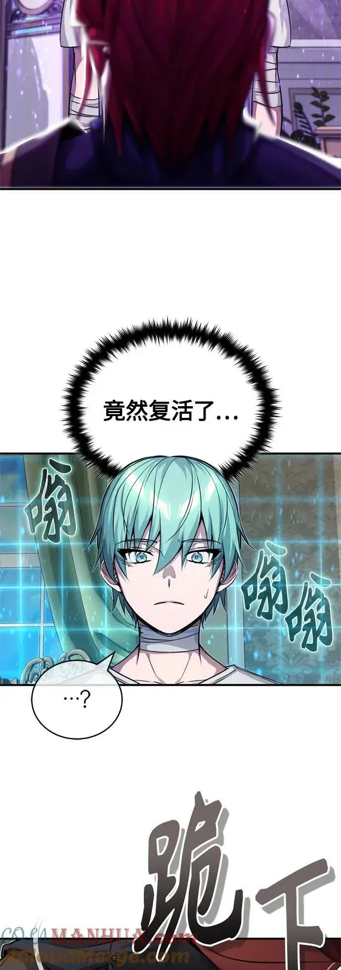 漫画《66666年后复活的黑魔法师》第90话 礼物般的消息第22张图