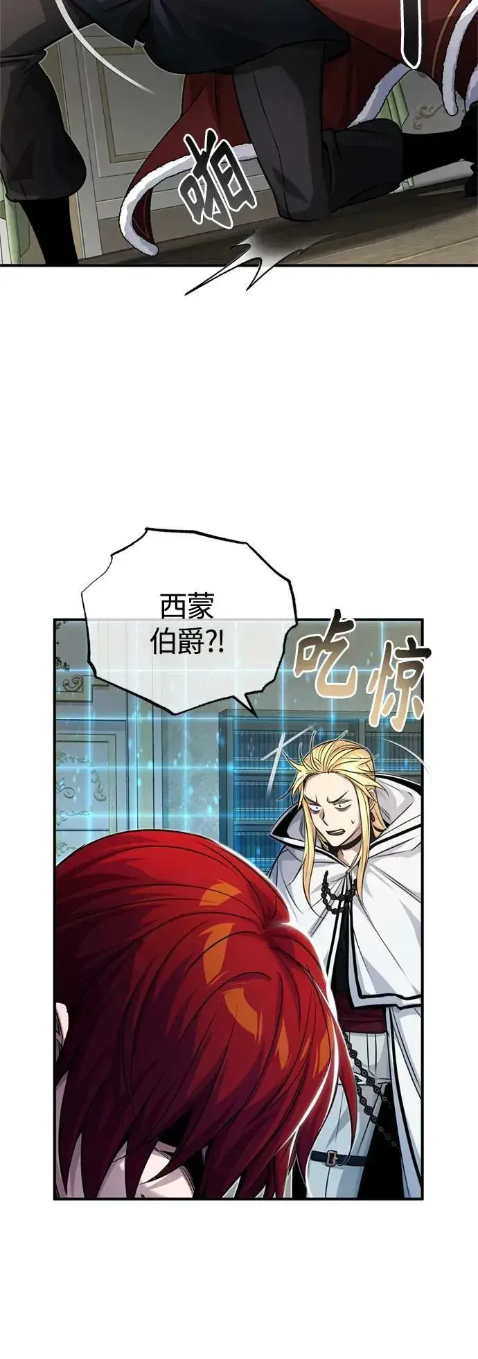 漫画《66666年后复活的黑魔法师》第90话 礼物般的消息第23张图