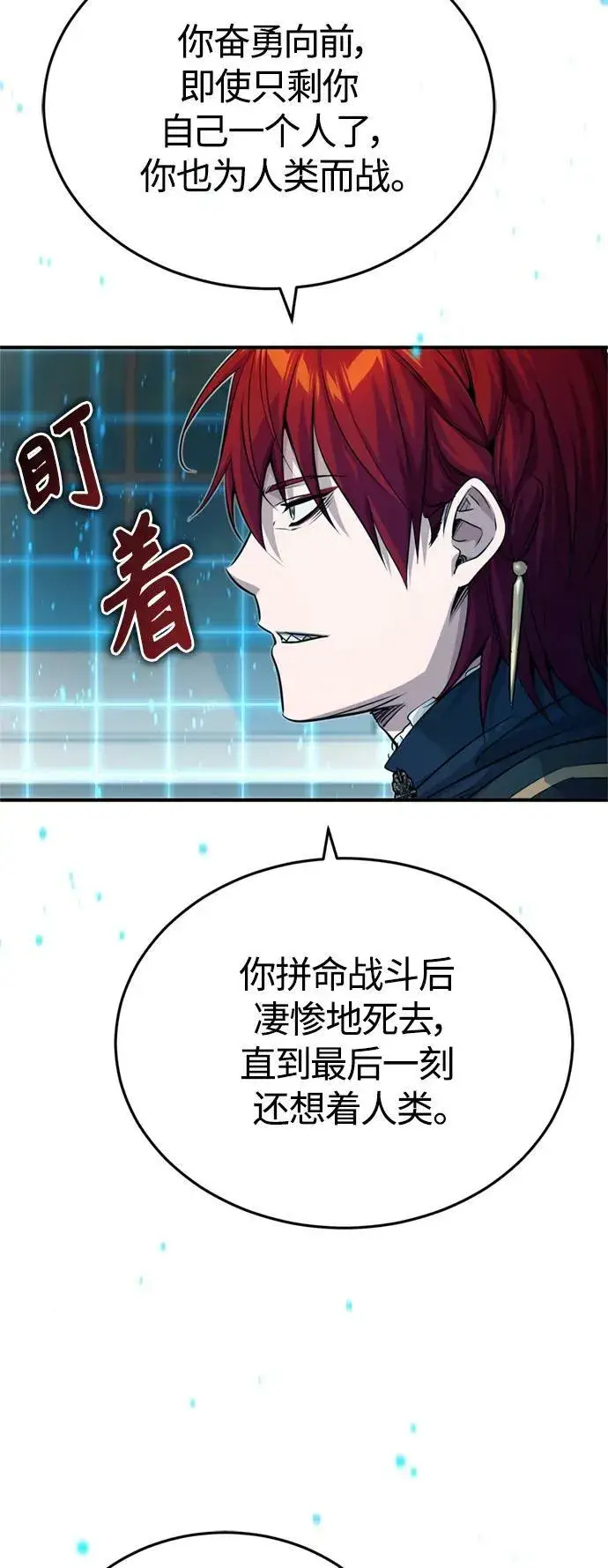 漫画《66666年后复活的黑魔法师》第90话 礼物般的消息第26张图