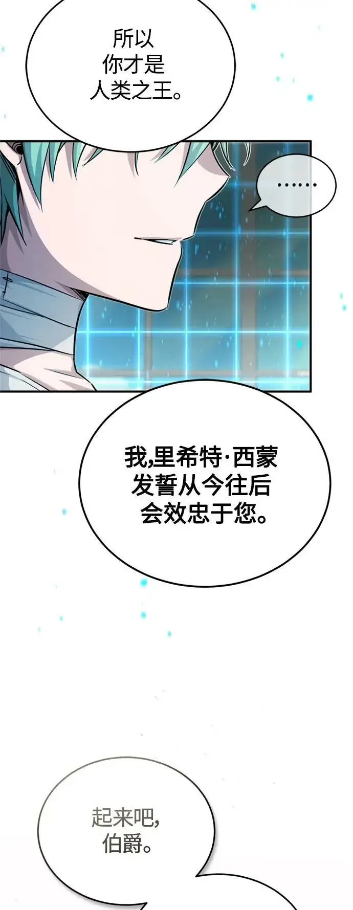 漫画《66666年后复活的黑魔法师》第90话 礼物般的消息第27张图