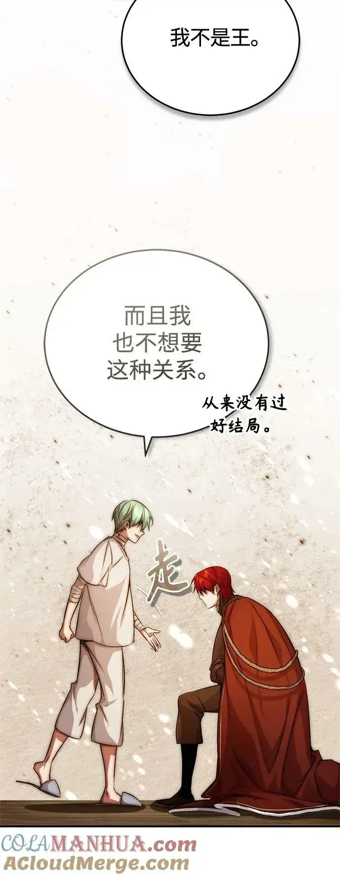漫画《66666年后复活的黑魔法师》第90话 礼物般的消息第28张图