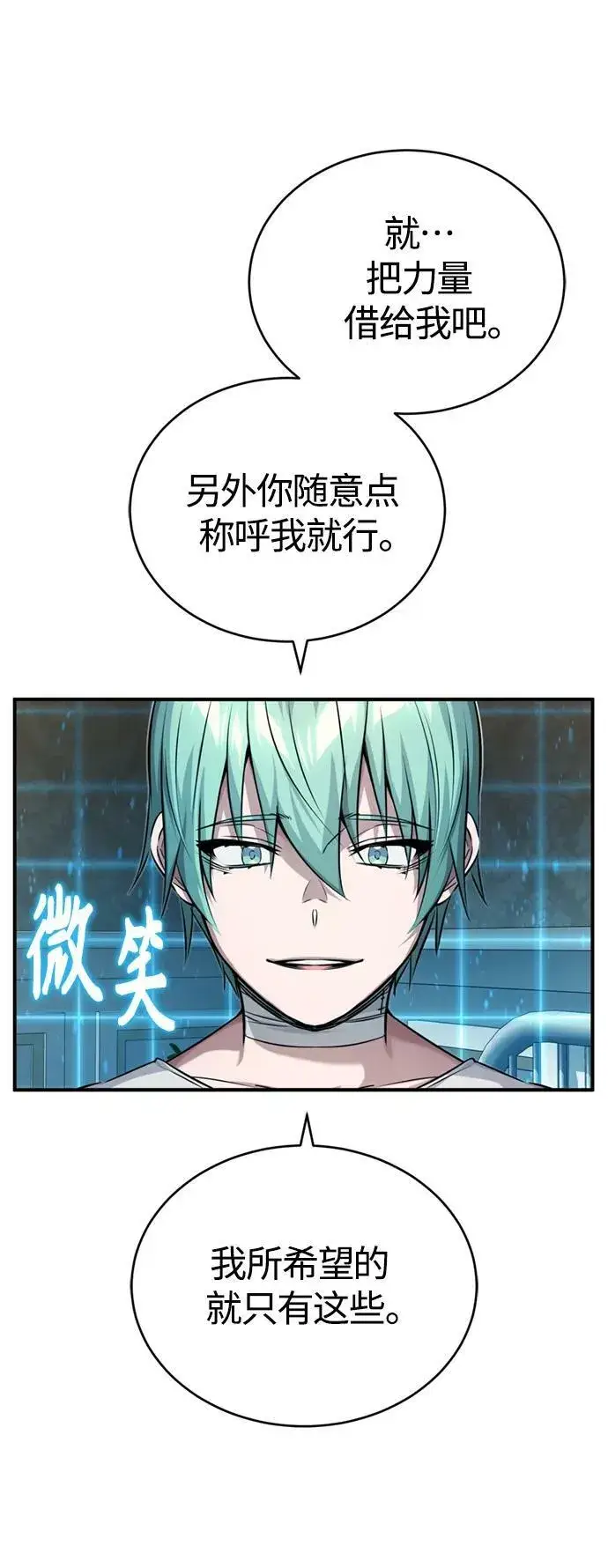 漫画《66666年后复活的黑魔法师》第90话 礼物般的消息第29张图