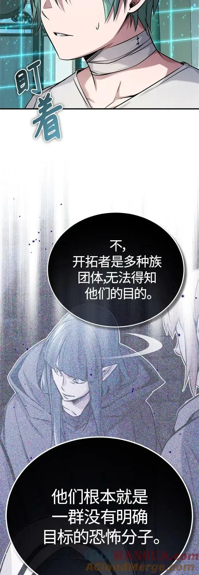 漫画《66666年后复活的黑魔法师》第90话 礼物般的消息第34张图