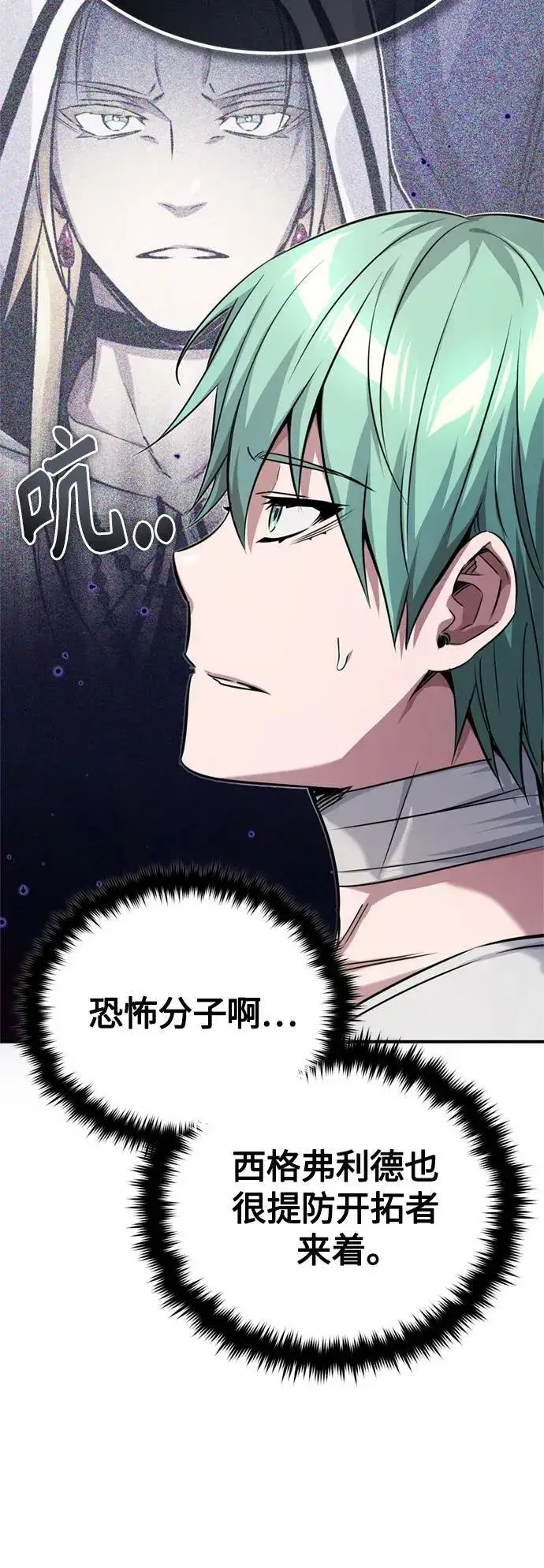 漫画《66666年后复活的黑魔法师》第90话 礼物般的消息第35张图