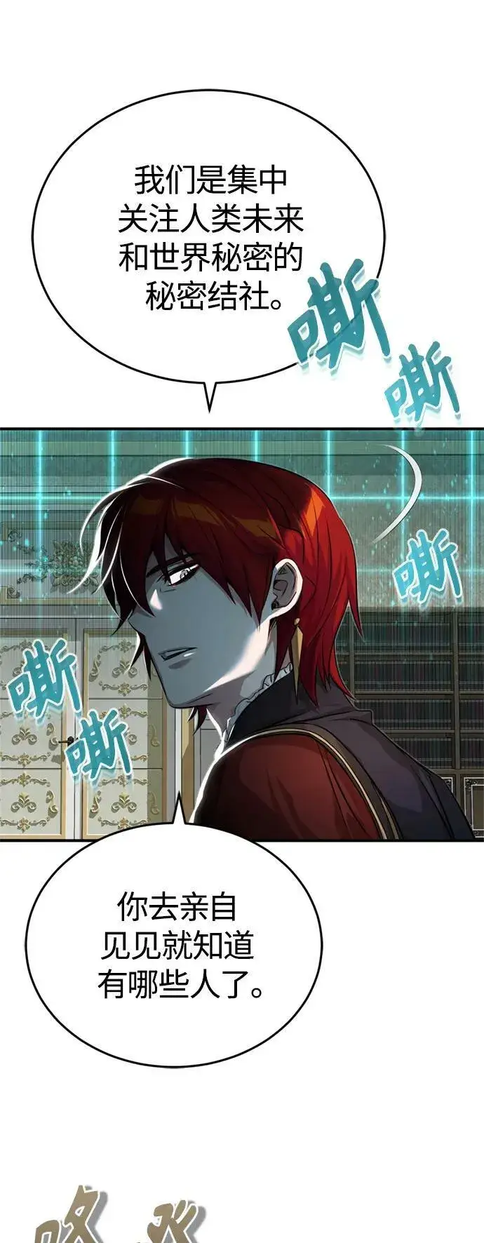 漫画《66666年后复活的黑魔法师》第90话 礼物般的消息第36张图