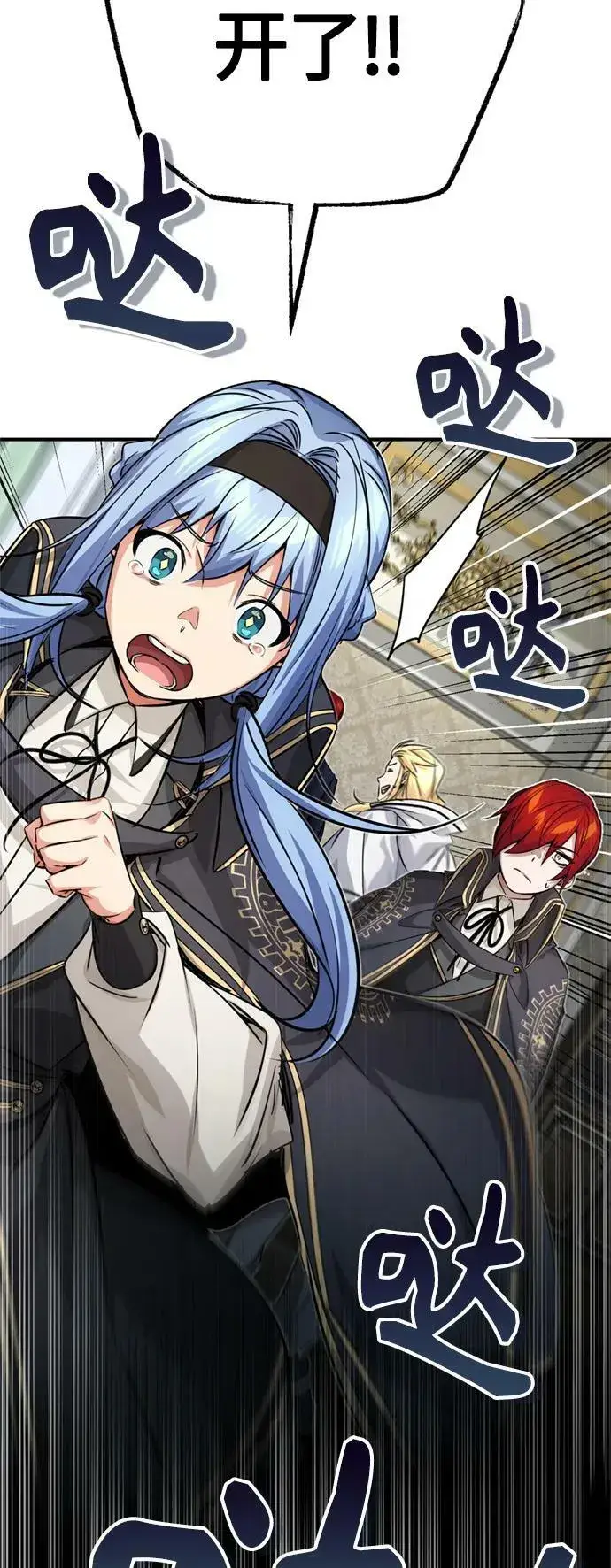 漫画《66666年后复活的黑魔法师》第90话 礼物般的消息第38张图