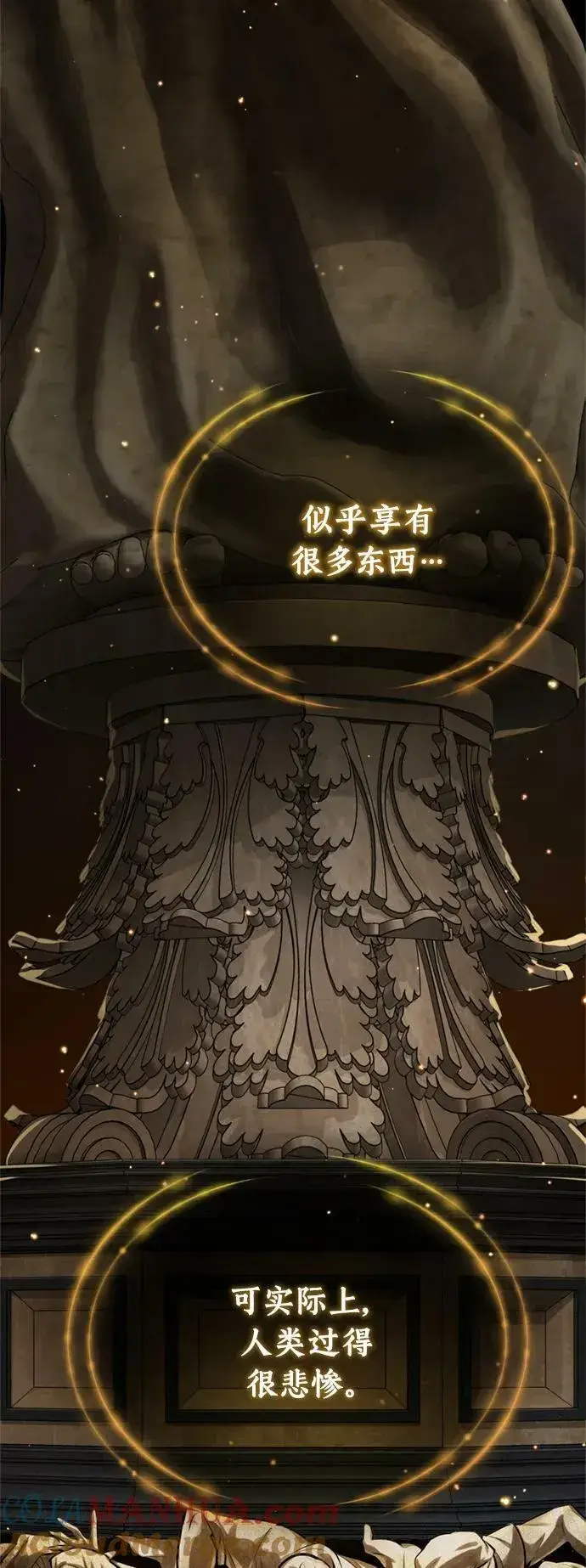 漫画《66666年后复活的黑魔法师》第90话 礼物般的消息第4张图