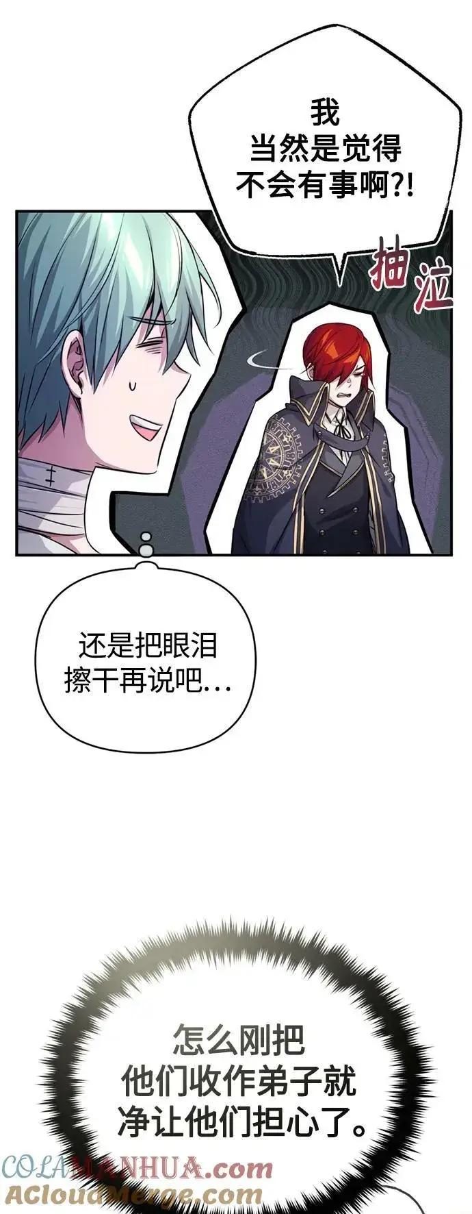 漫画《66666年后复活的黑魔法师》第90话 礼物般的消息第40张图