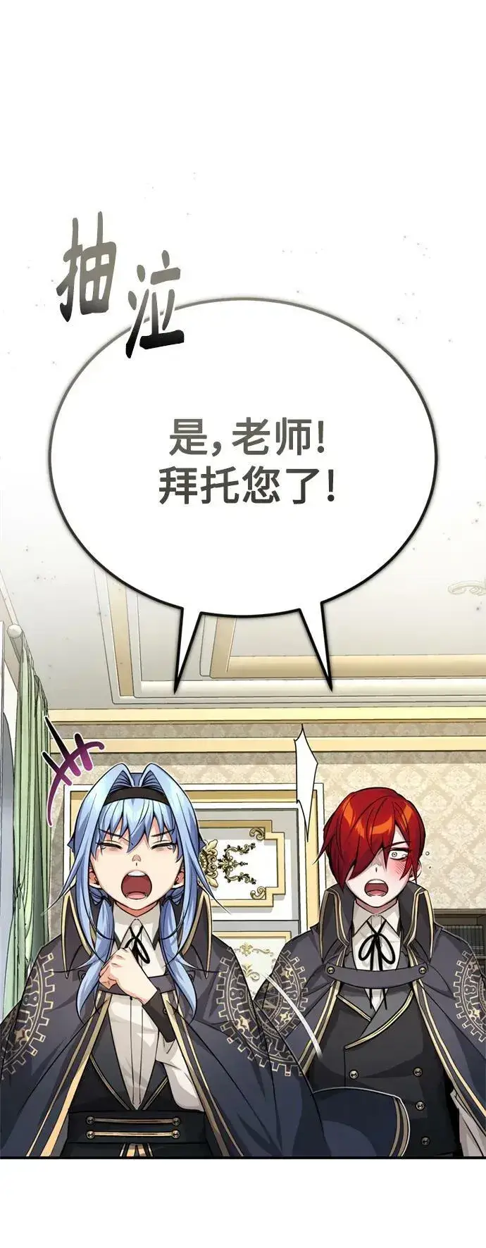 漫画《66666年后复活的黑魔法师》第90话 礼物般的消息第42张图