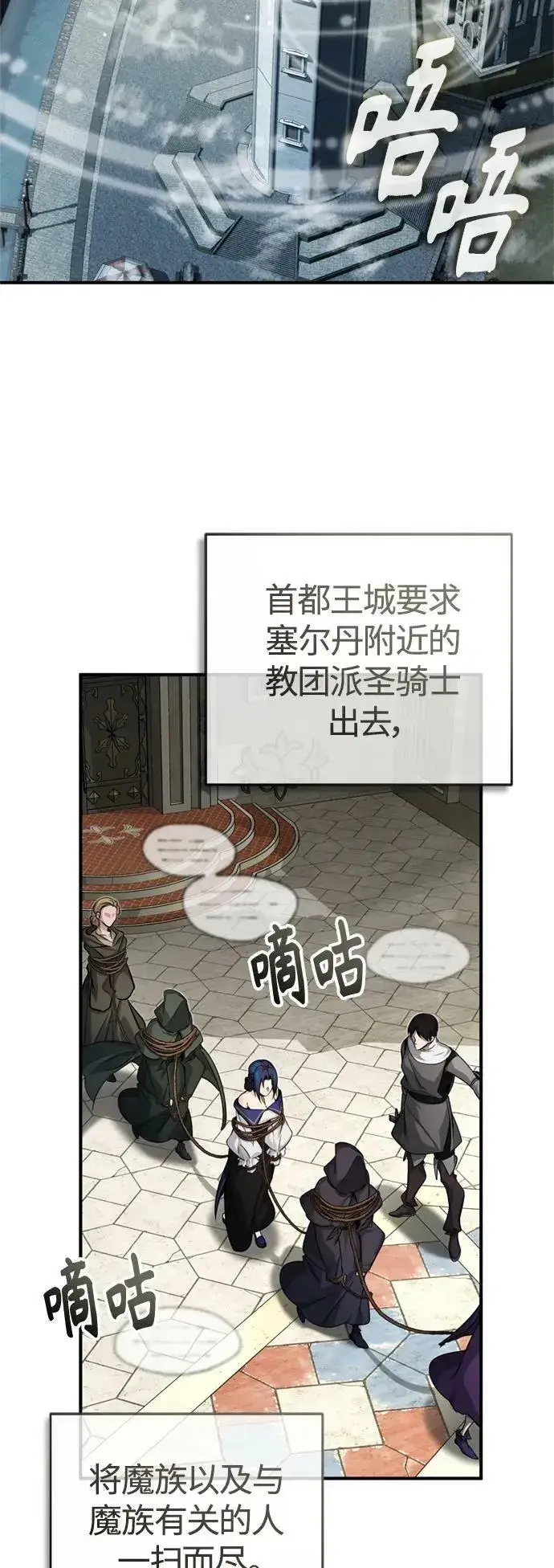漫画《66666年后复活的黑魔法师》第90话 礼物般的消息第44张图