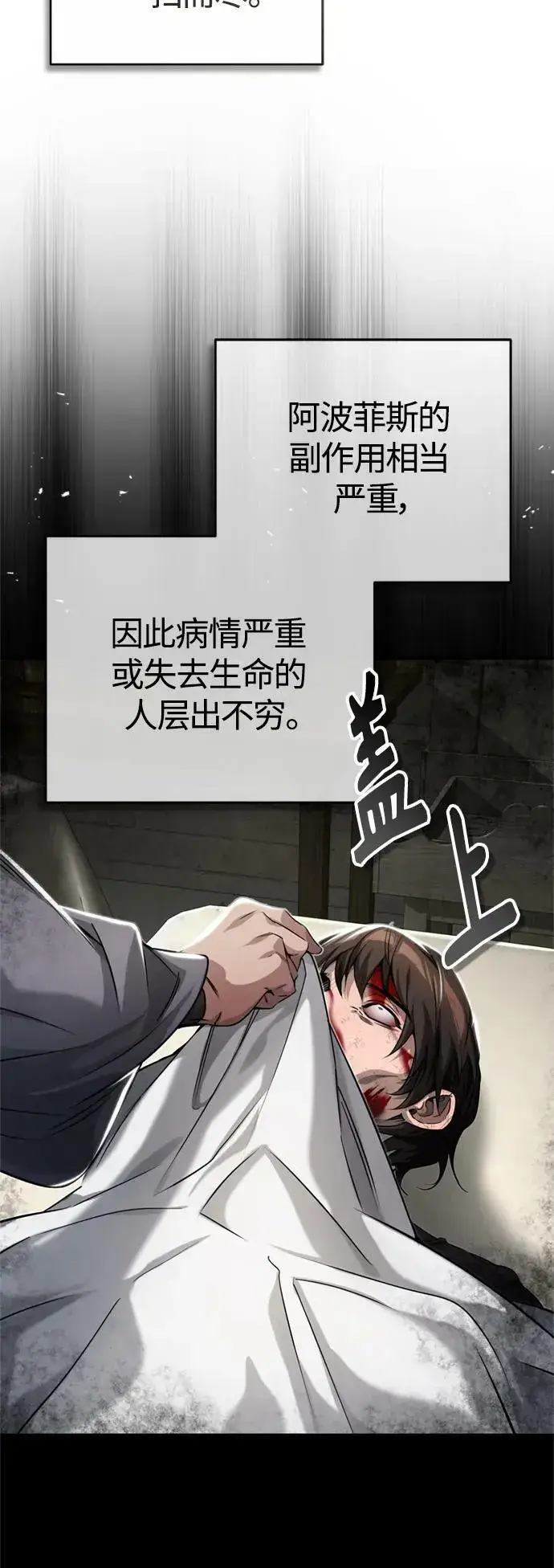 漫画《66666年后复活的黑魔法师》第90话 礼物般的消息第45张图