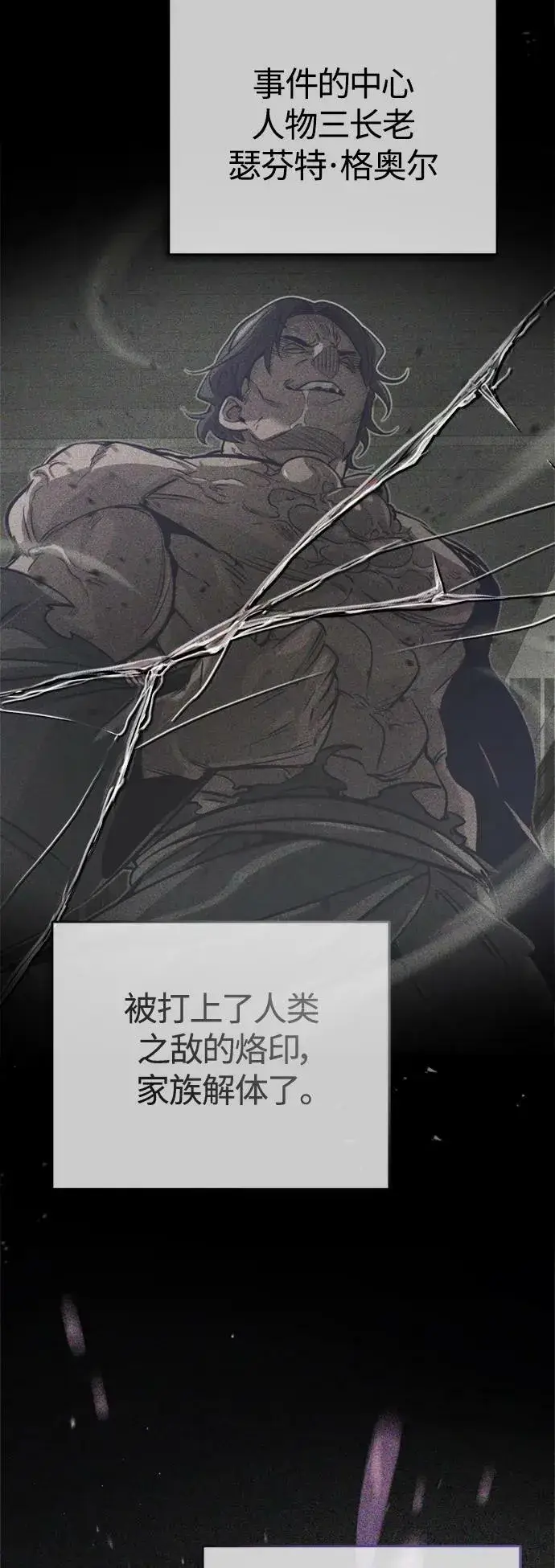 漫画《66666年后复活的黑魔法师》第90话 礼物般的消息第47张图