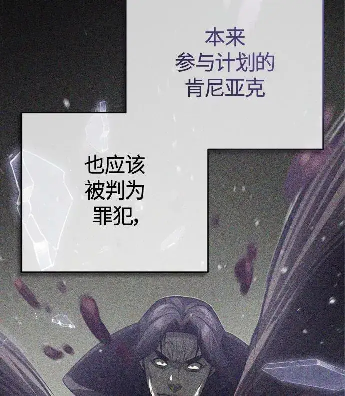 漫画《66666年后复活的黑魔法师》第90话 礼物般的消息第48张图