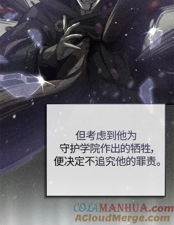 漫画《66666年后复活的黑魔法师》第90话 礼物般的消息第49张图