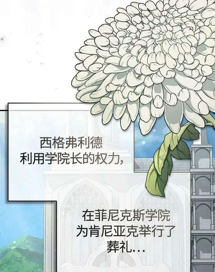 漫画《66666年后复活的黑魔法师》第90话 礼物般的消息第51张图