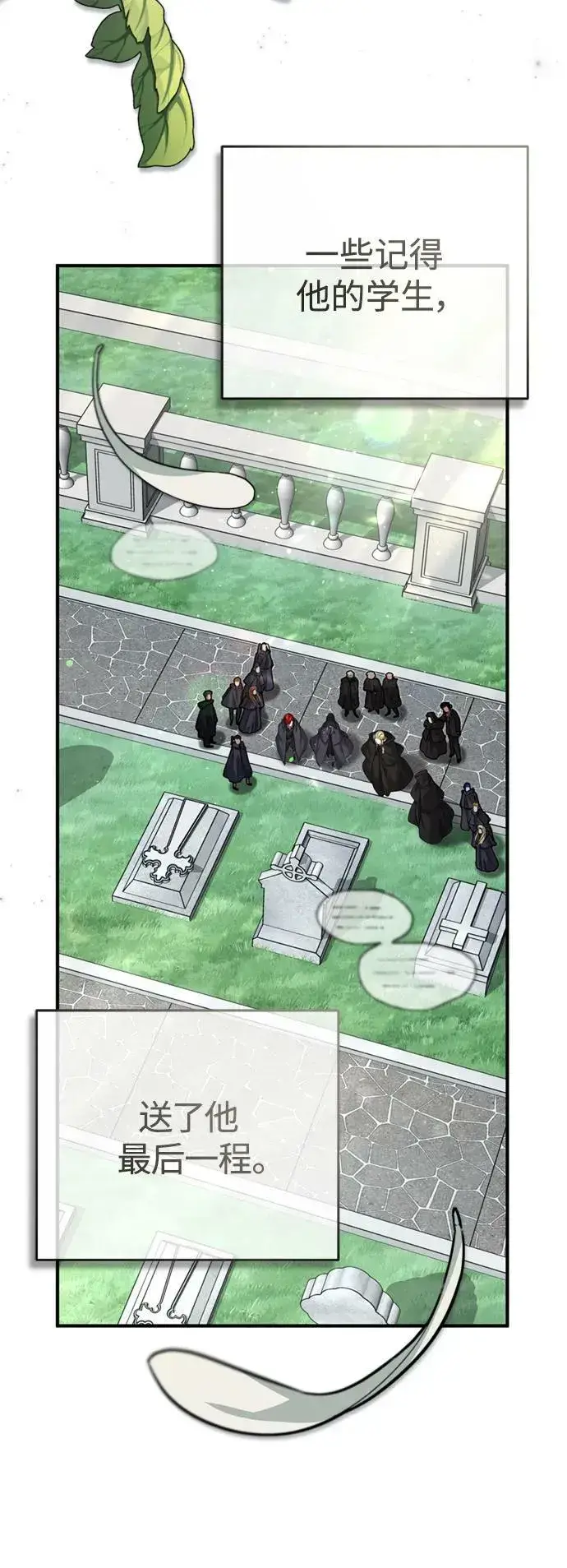 漫画《66666年后复活的黑魔法师》第90话 礼物般的消息第53张图