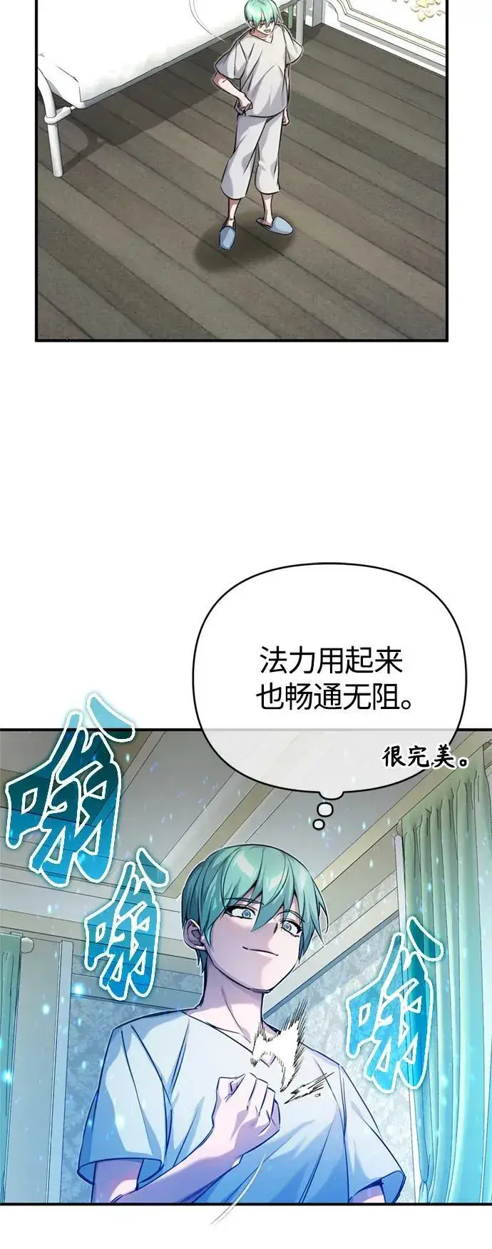 漫画《66666年后复活的黑魔法师》第90话 礼物般的消息第57张图