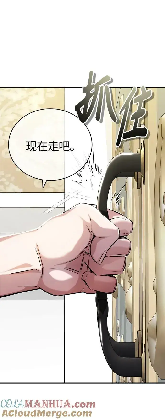 漫画《66666年后复活的黑魔法师》第90话 礼物般的消息第58张图