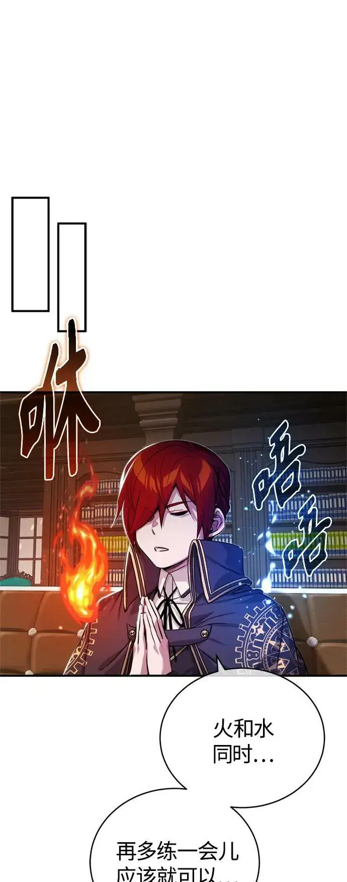 漫画《66666年后复活的黑魔法师》第90话 礼物般的消息第59张图