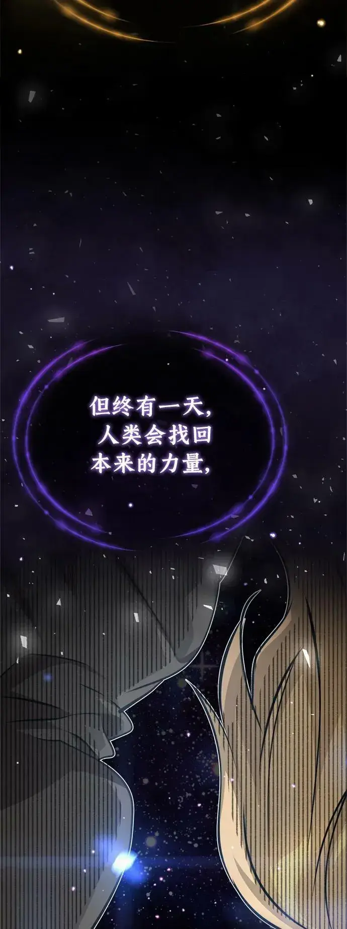 漫画《66666年后复活的黑魔法师》第90话 礼物般的消息第6张图