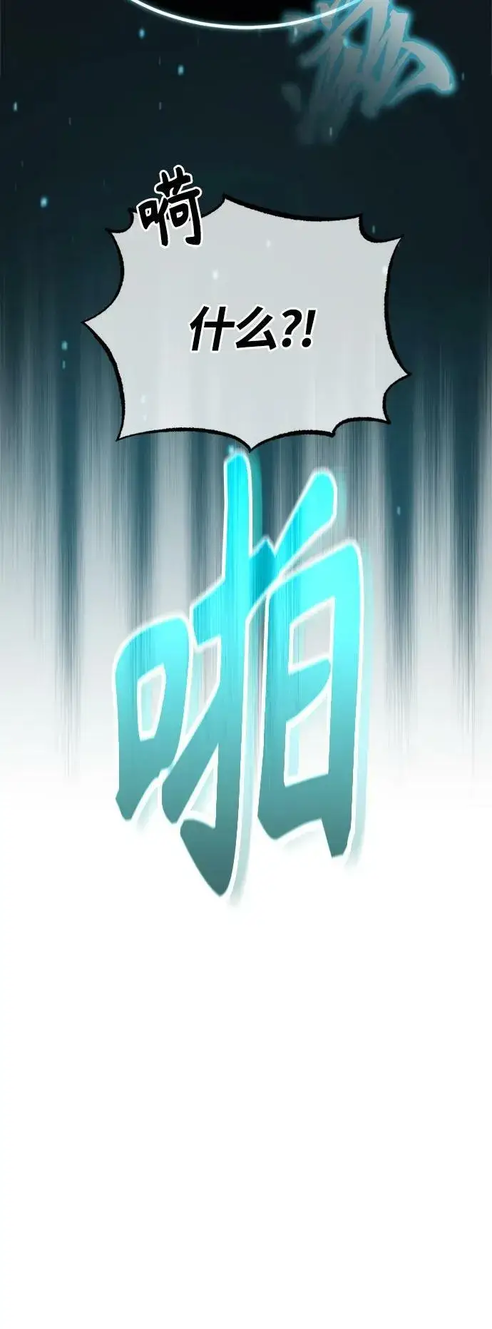 漫画《66666年后复活的黑魔法师》第90话 礼物般的消息第68张图