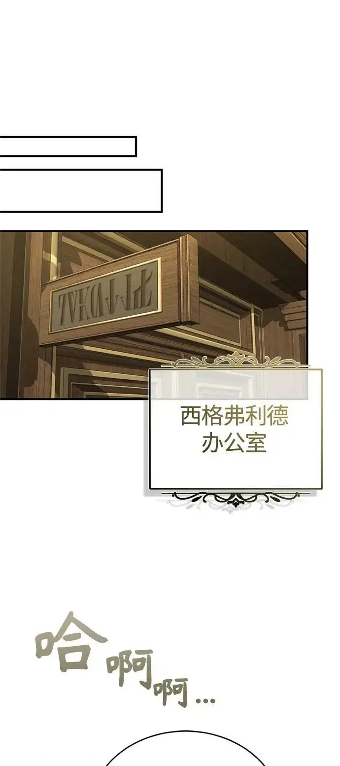 漫画《66666年后复活的黑魔法师》第90话 礼物般的消息第69张图