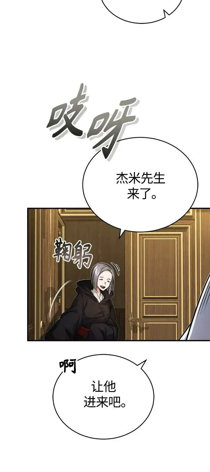 漫画《66666年后复活的黑魔法师》第90话 礼物般的消息第72张图