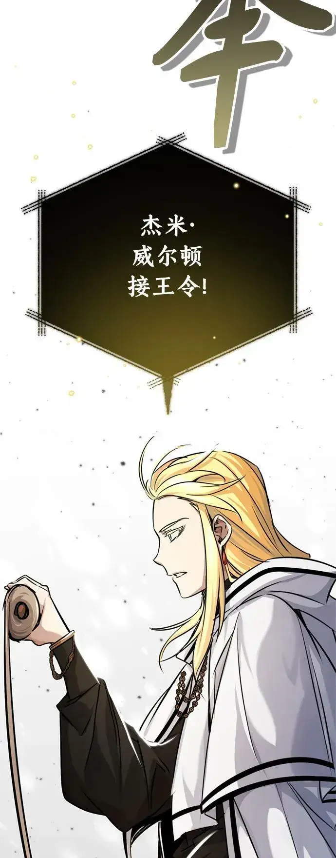 漫画《66666年后复活的黑魔法师》第90话 礼物般的消息第75张图