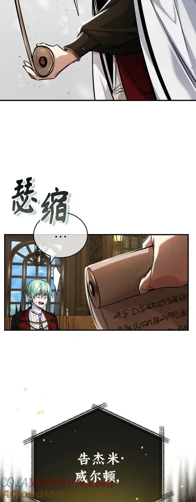 漫画《66666年后复活的黑魔法师》第90话 礼物般的消息第76张图